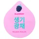 Holika Holika Superfood Capsule Pack maschera notturna - mora sbiancante